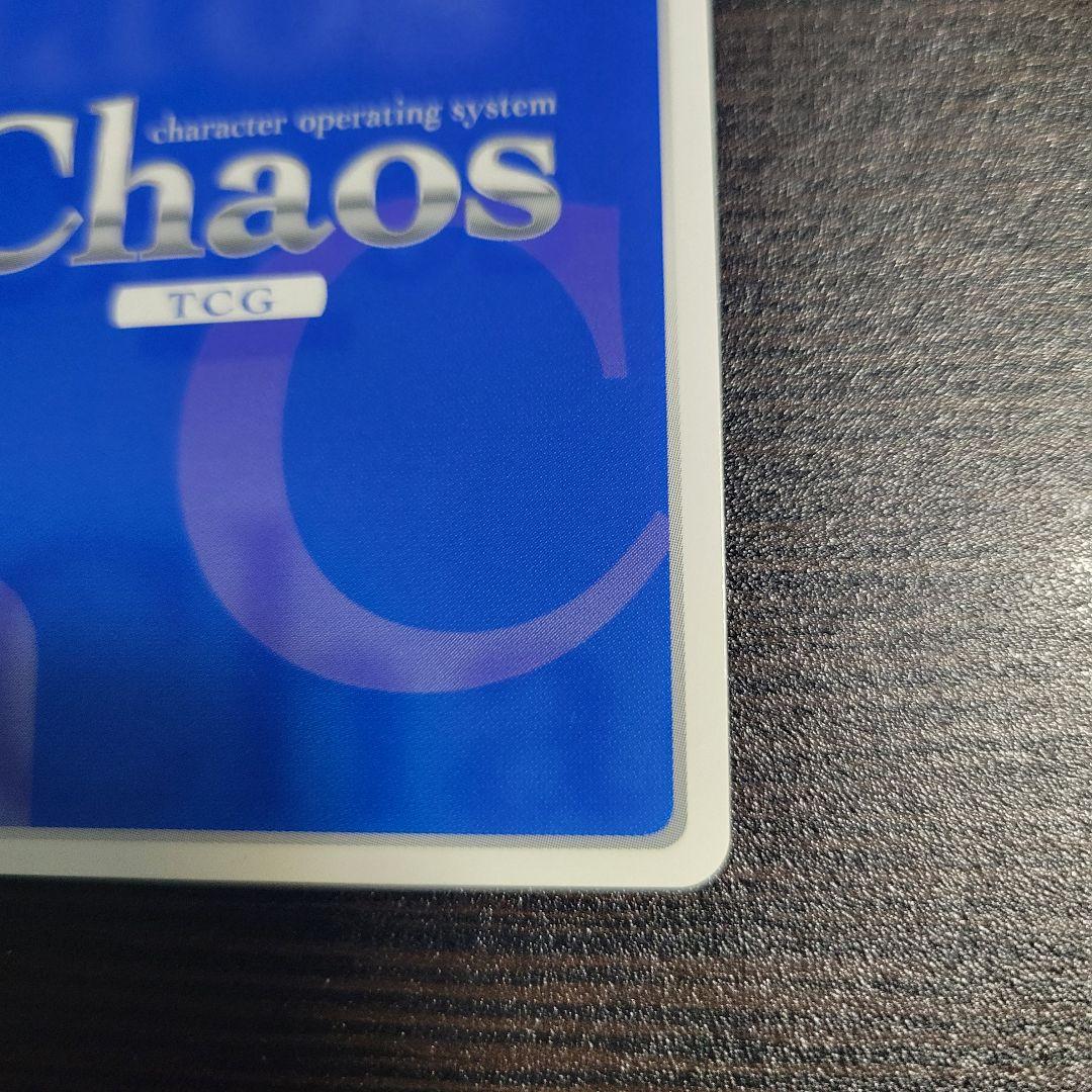 叛乱の騎士姫「アンネロッテ」　SP　サイン　カオス　Chaos