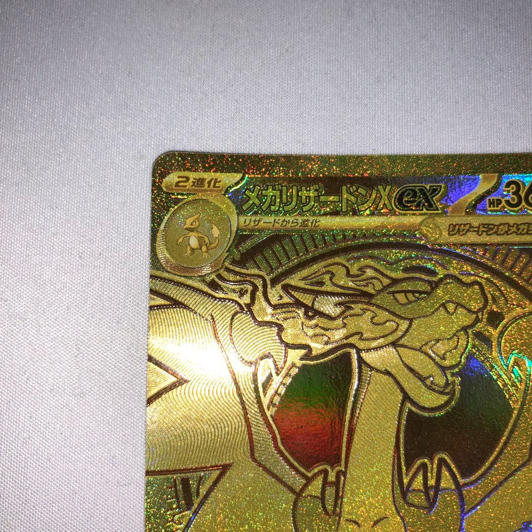 メガリザードンXex mur メガリザードンex