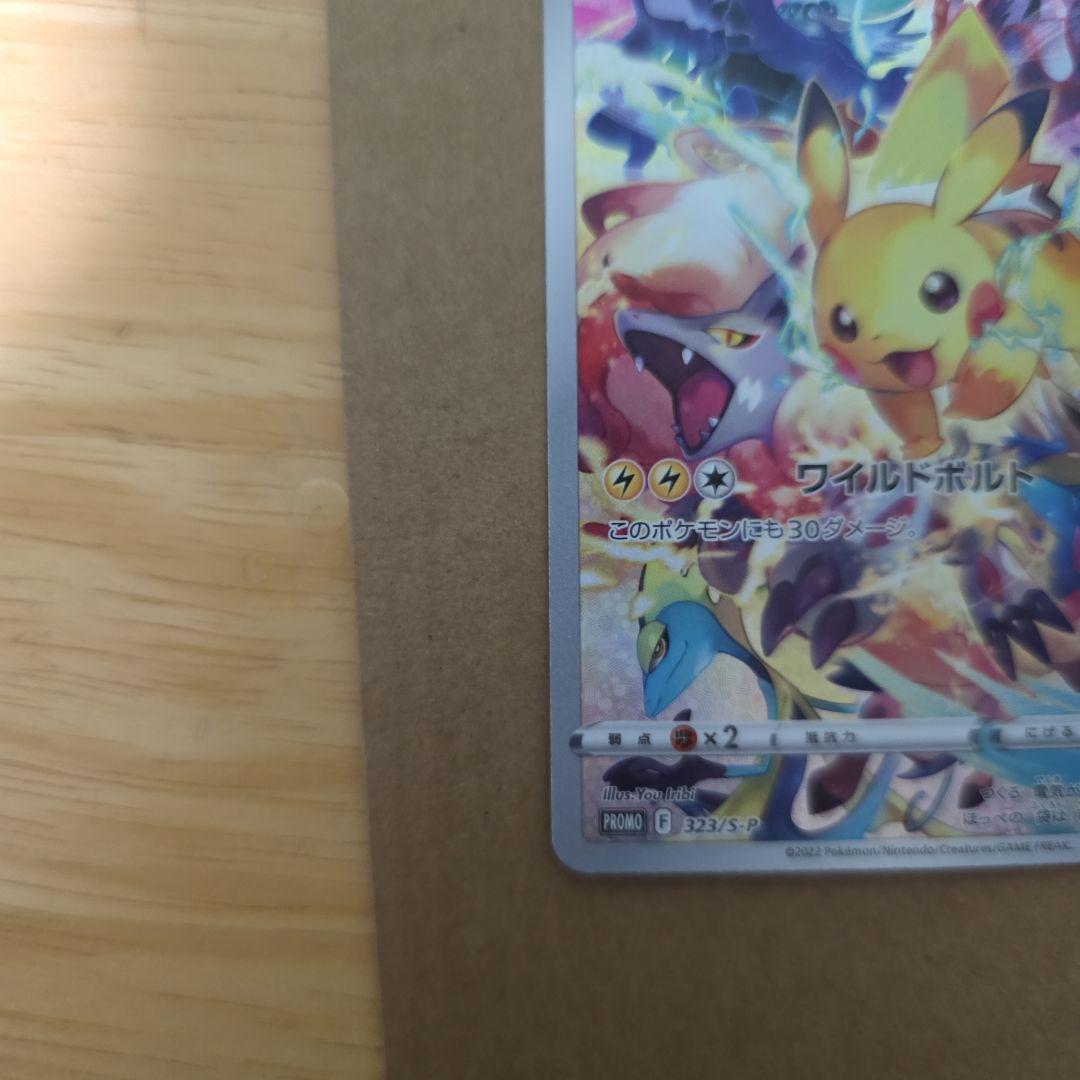 ピカチュウ：プレシャス コレクターボックス ソード&シールド PROMO S-…