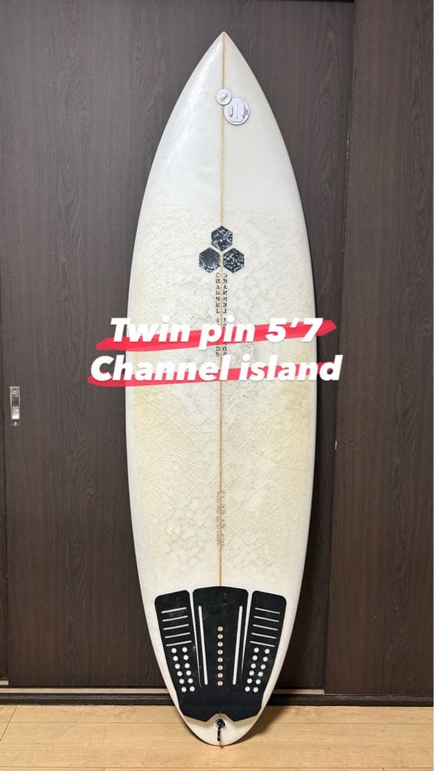 Twin pin 5'7 Channel千葉北限定