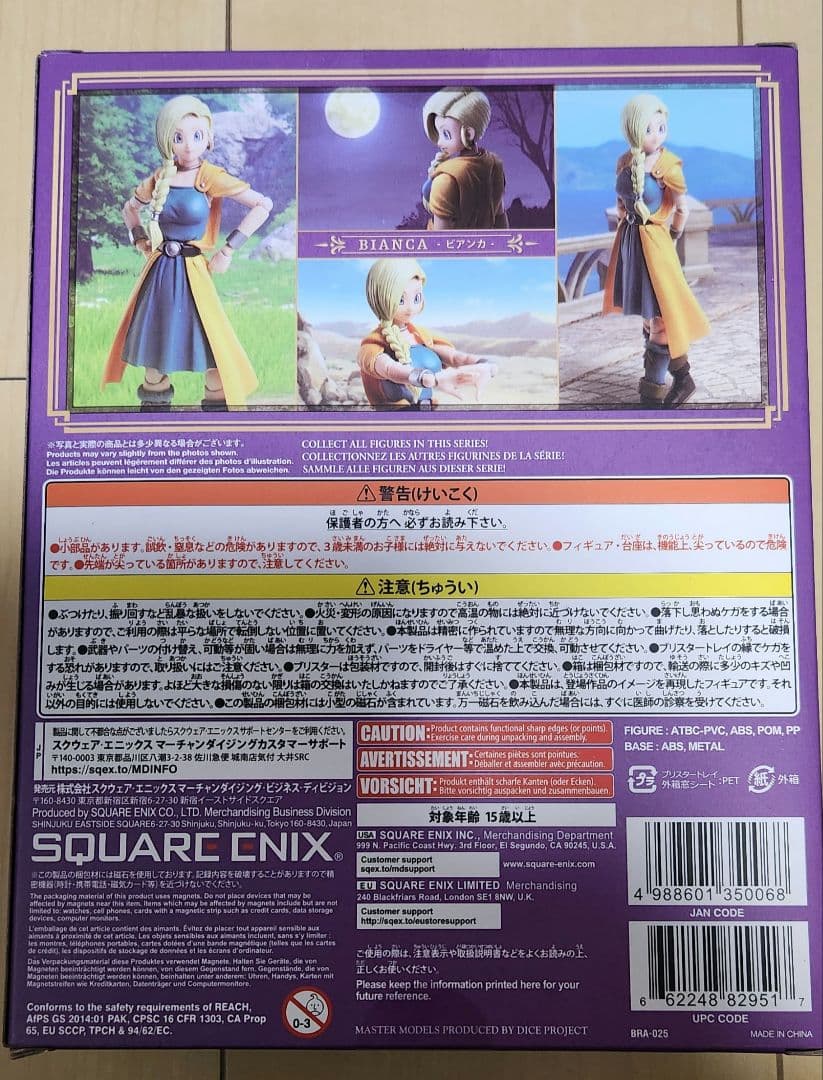 ドラゴンクエストV 天空の花嫁 BRING ARTS ビアンカ　未開封、箱傷特価