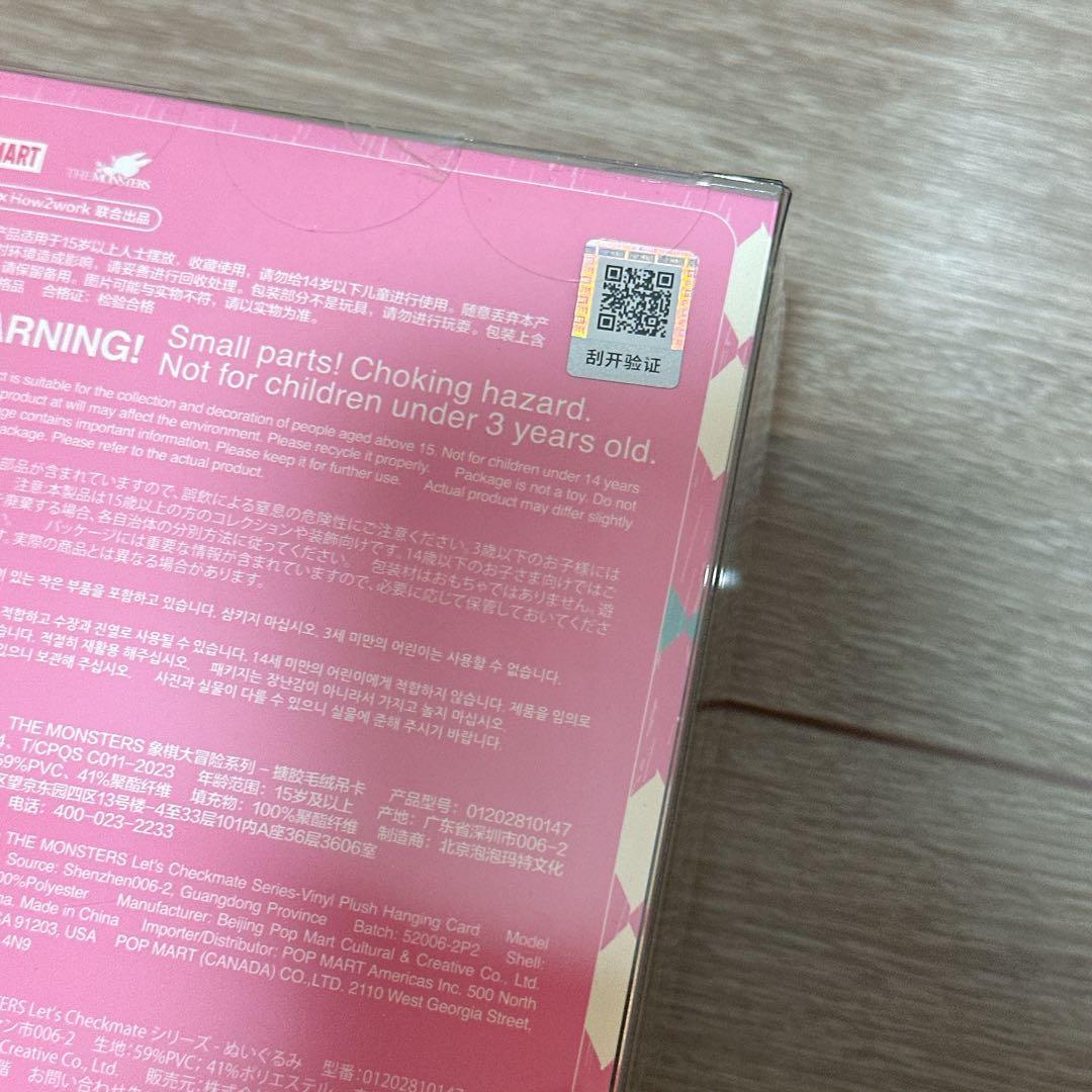 POP MART ラブブぬいぐるみ4体セット