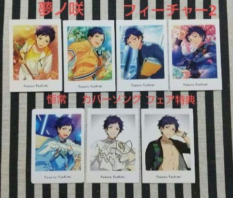 あんスタ 弓弦 ぱしゃっつ 9周年 TRIP 笑門来福 サイン カバーソング