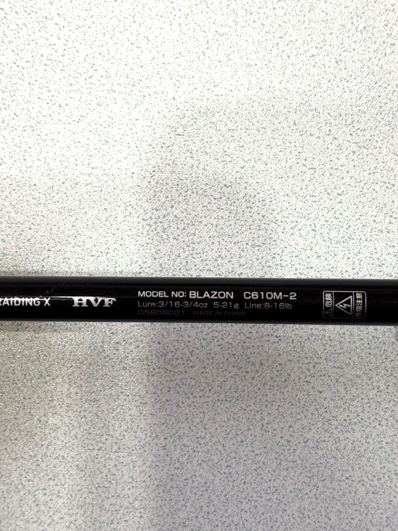 【超美品！】ダイワ ブレイゾン C610M-2 バーサタイル バスロッド