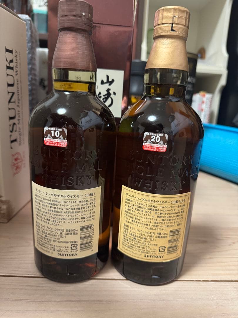 山崎12年 & 山崎NA フルボトルセット
