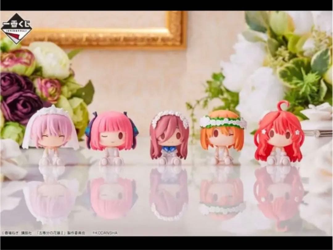 一番くじ　五等分の花嫁 〜あなたと一緒に。