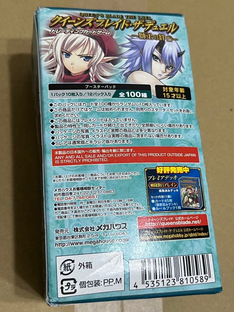 クイーンズブレイド・ザ・デュエル 第４弾 師弟の絆編 ＢＯＸ 未開封 12パック