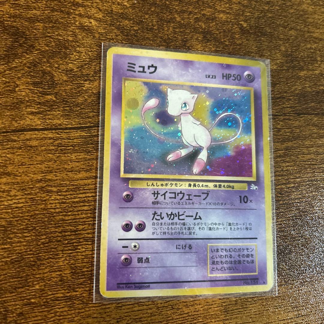 ポケモンカード 旧裏 ミュウ Lv23 No151 sr
