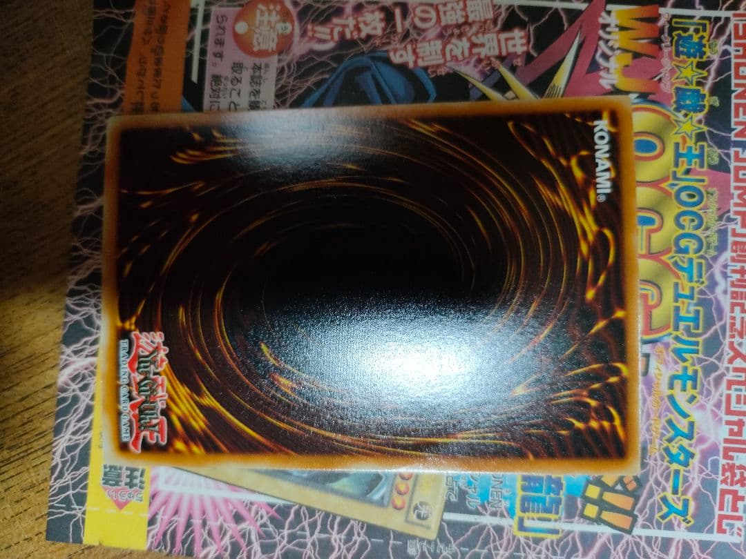 遊戯王　ブルーアイズ　ホワイトドラゴン