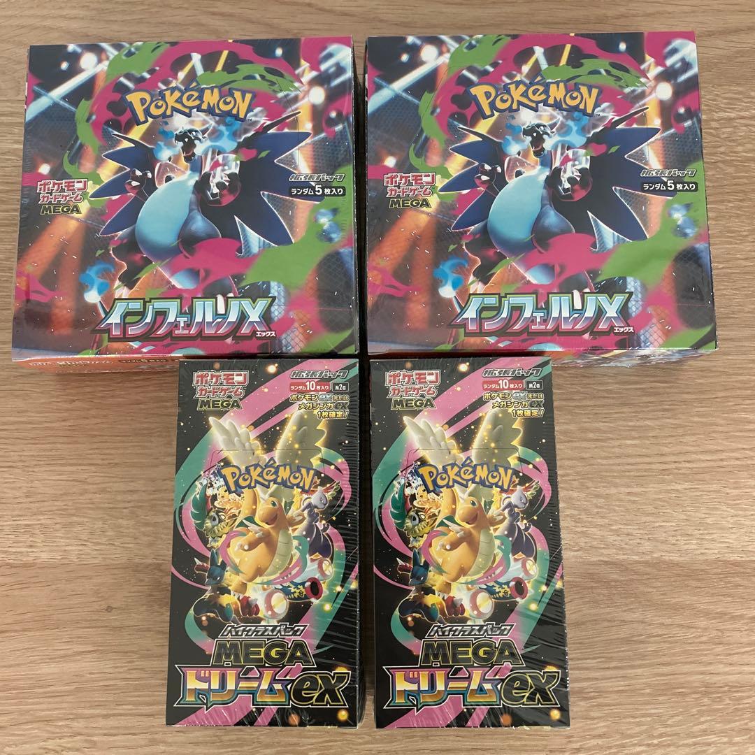 シュリンク付き　ポケモンカードゲーム 4BOXセット