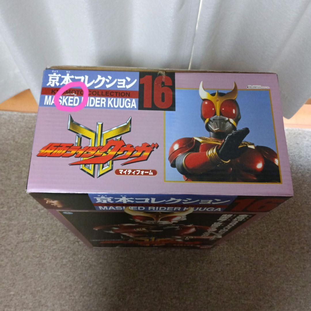 仮面ライダークウガ 京本コレクション16 バンダイ