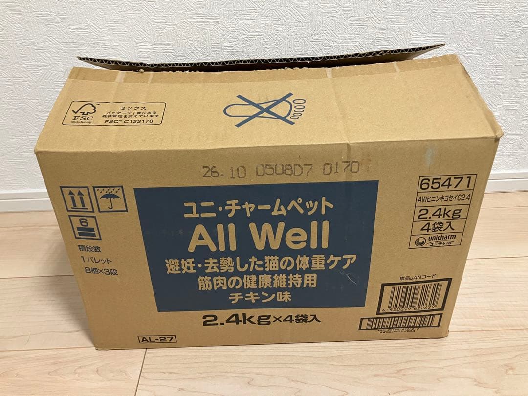 ※AllWell チキン味 ドライキャットフード 2.4kg 1箱