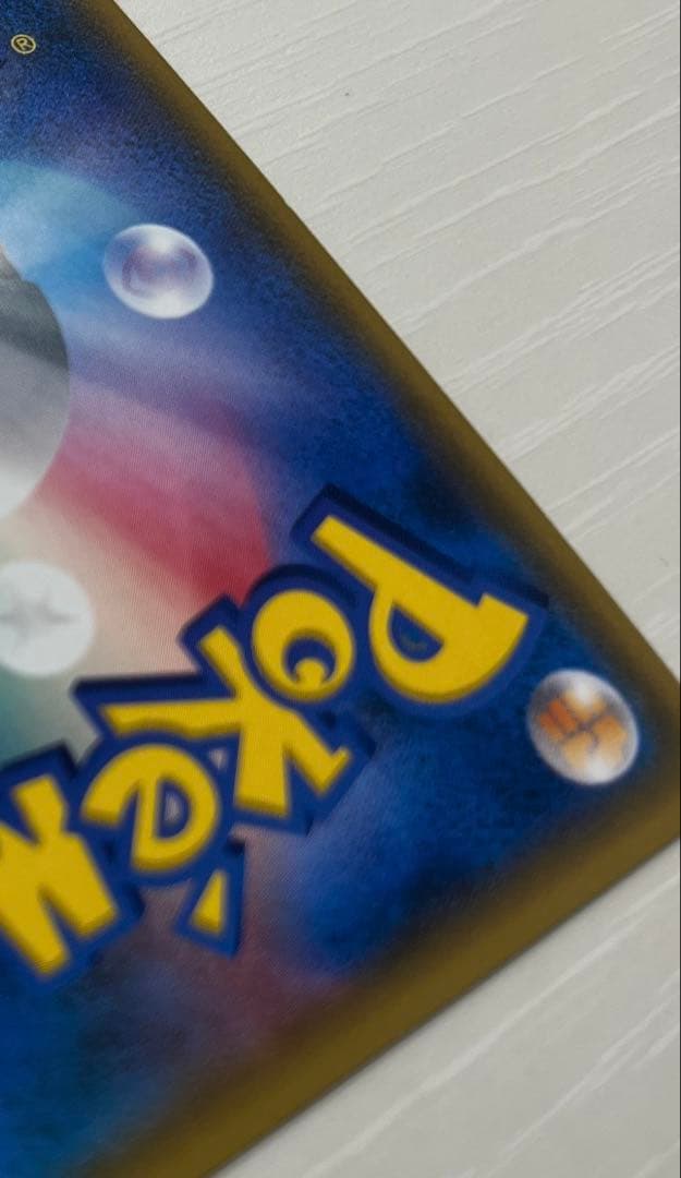 【値下げ】ルザミーネ SR SM4+ GXバトルブースト 120/114