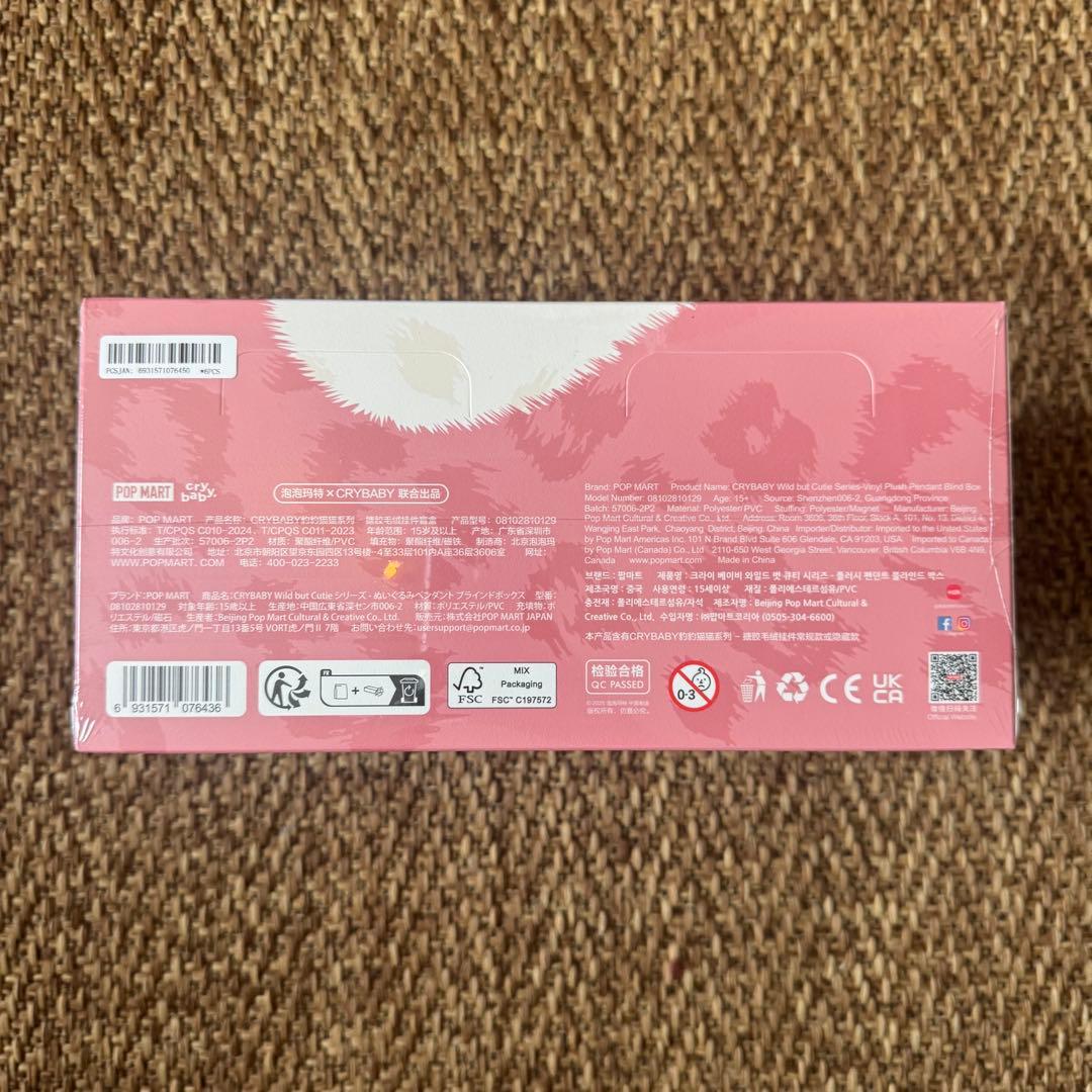 CRY BABY WILD but CUTIE アソートボックス