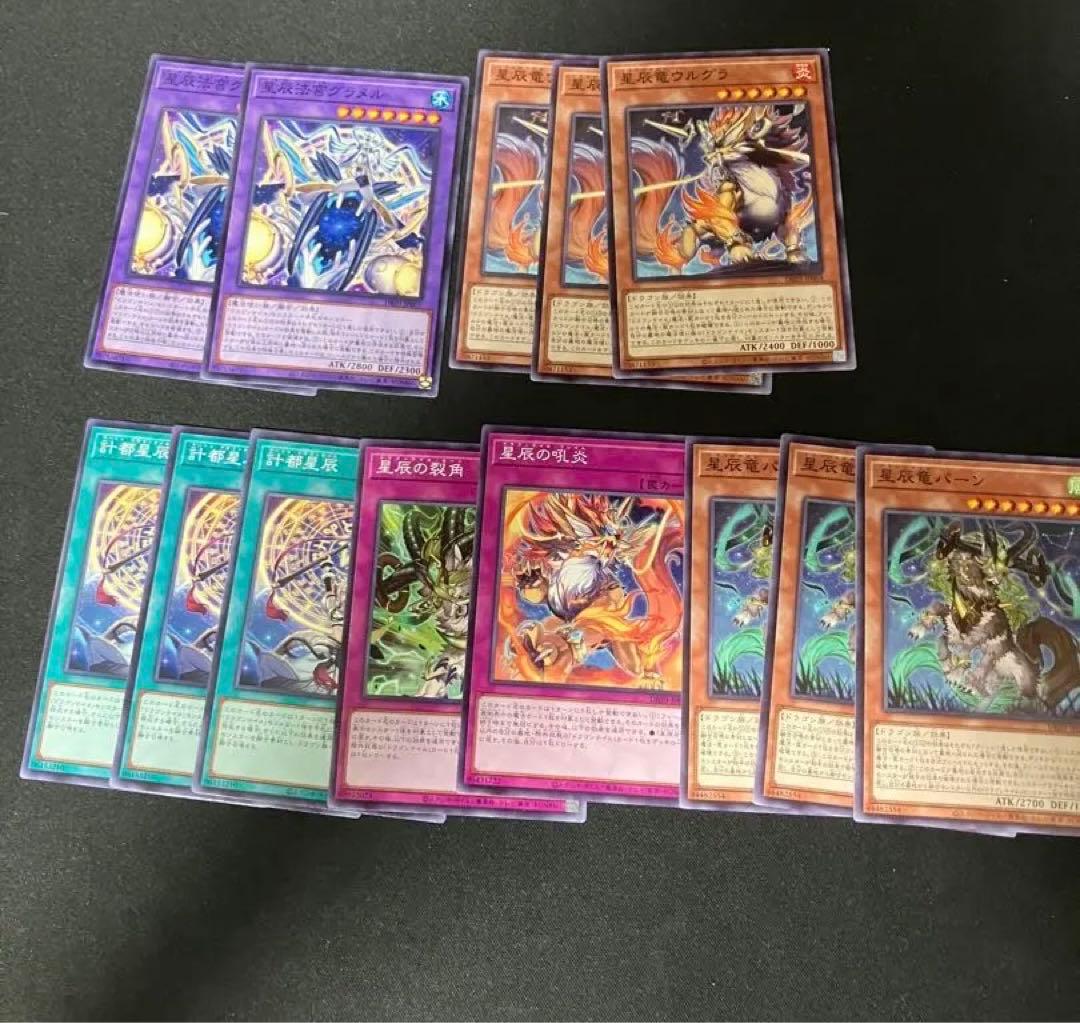 ドラゴンテイル デッキパーツ