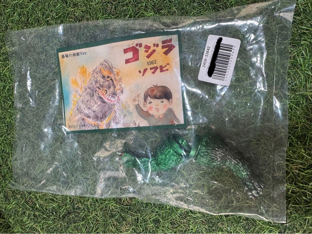 天築工芸 ゴジラ 1962 ソフビキット メタリックグリーン