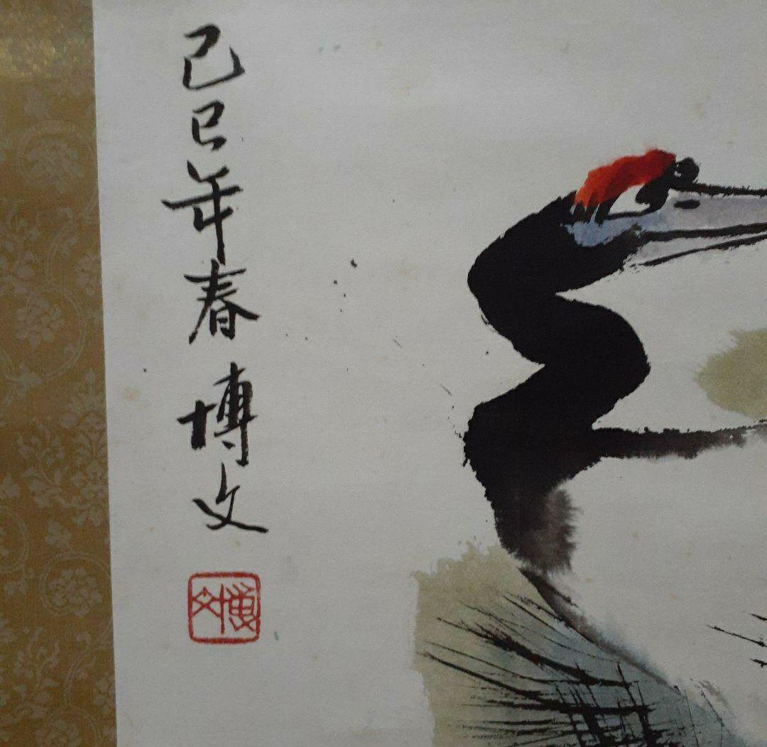 掛け軸/松鶴3羽