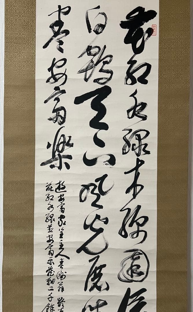 臨済宗妙心寺派管長 大休宗悦 書 ［行書 双幅］肉筆 共箱！