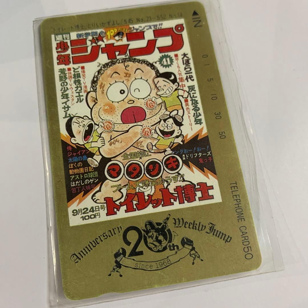 UNPOKO ウンポコバッジ バッチ コロコロコミックス特製 とりいかずよし