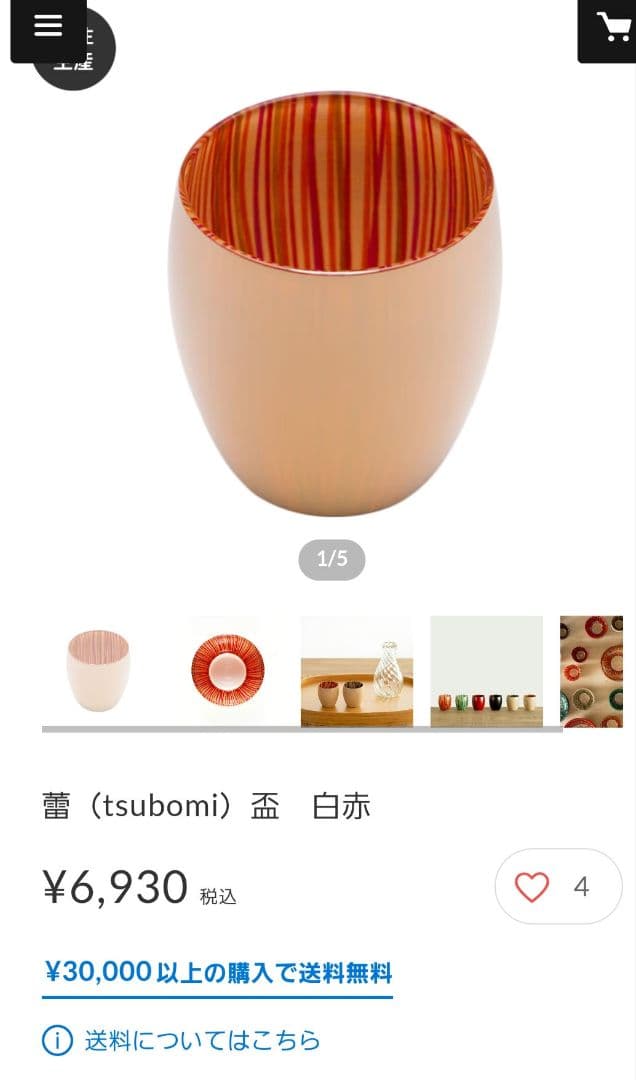 百色　3点　 丸嘉小坂漆器店