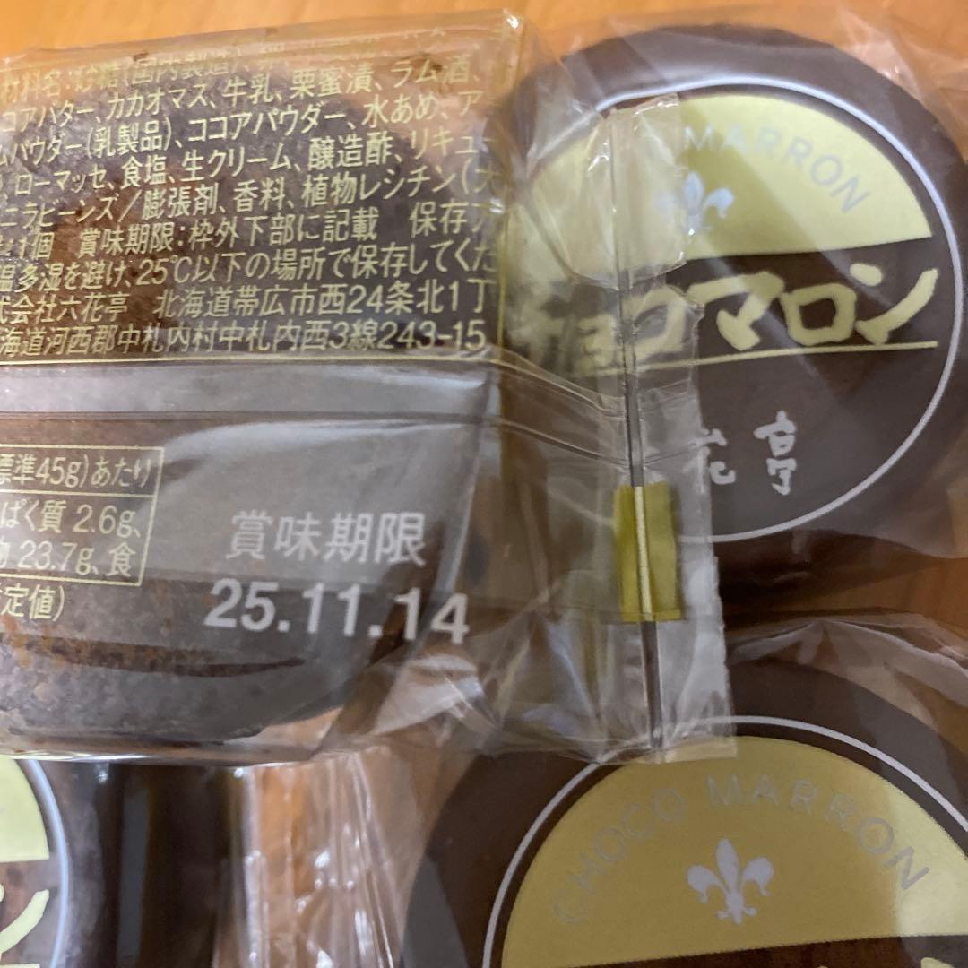 六花亭⭐️どんぐりころころ ＆ おかげさま