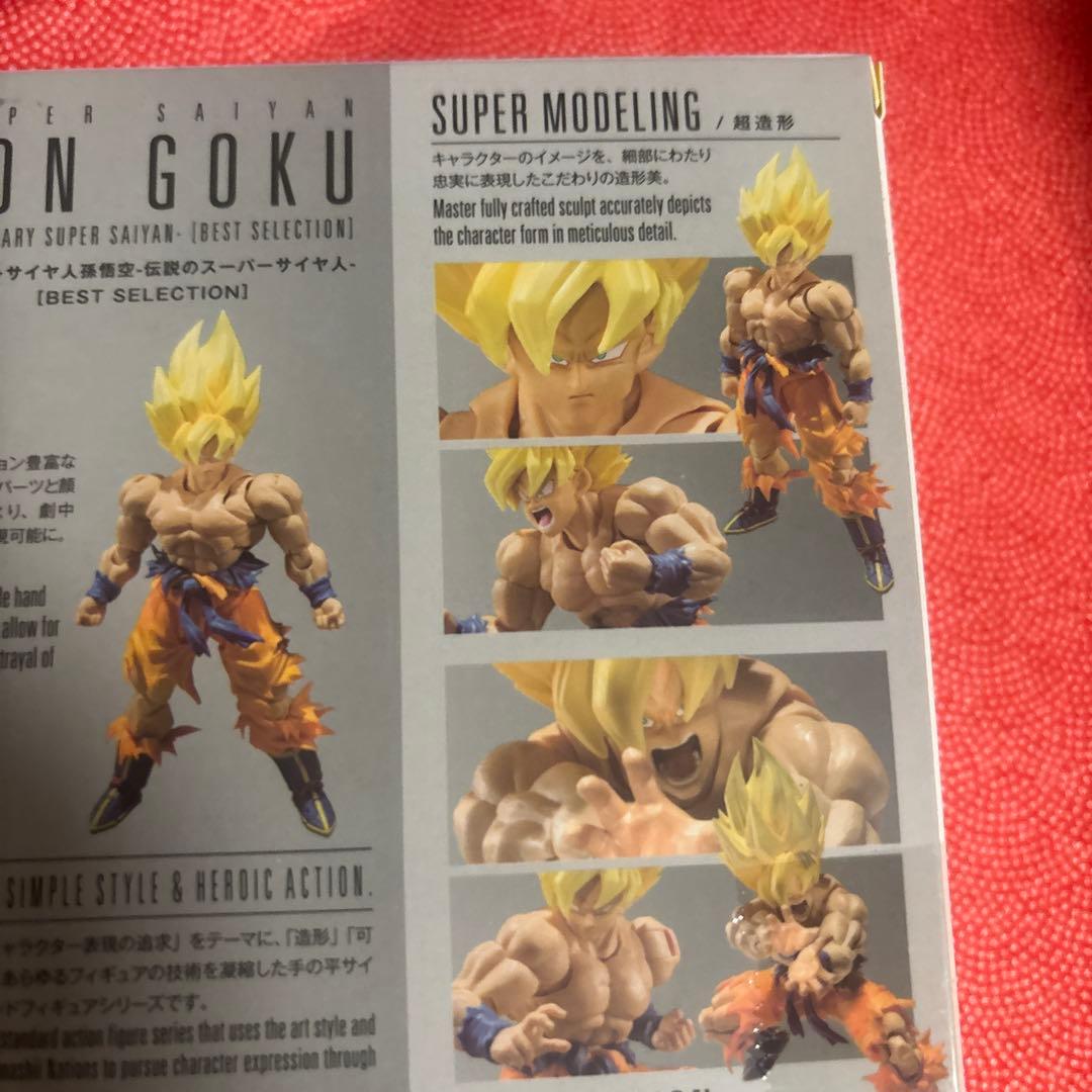 S.H.Figuarts スーパーサイヤ人孫悟空-伝説のスーパーサイヤ人- […