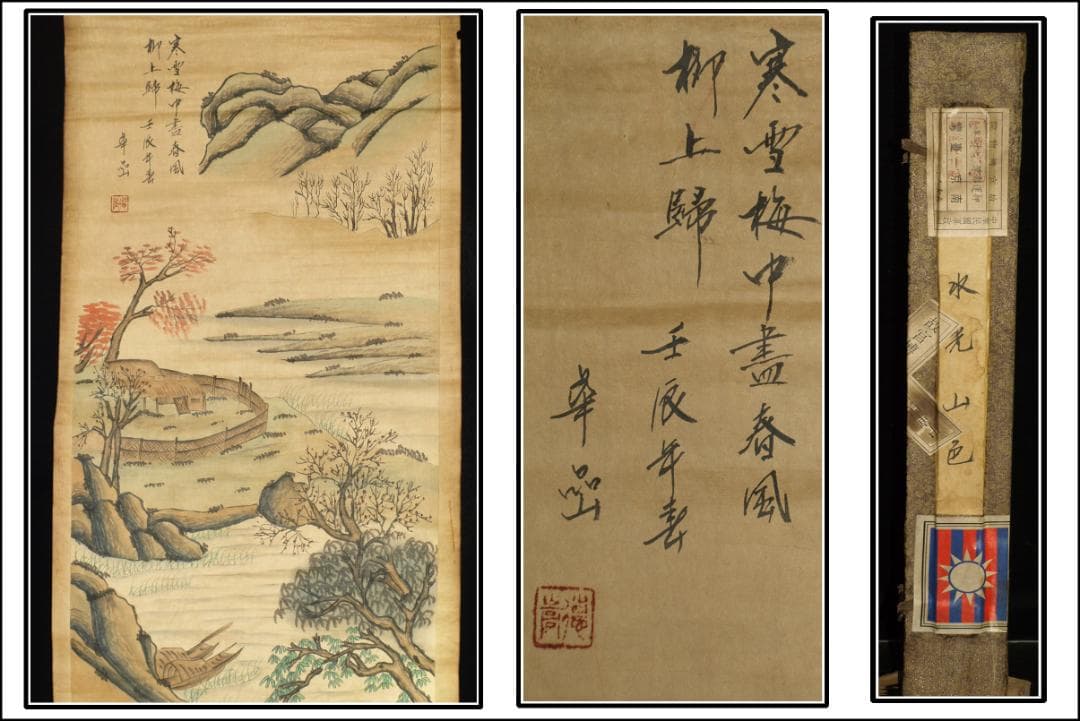 民間仕入れ品　中国清時代の人物図　肉筆絵　激安骨董品 BD151A7-1