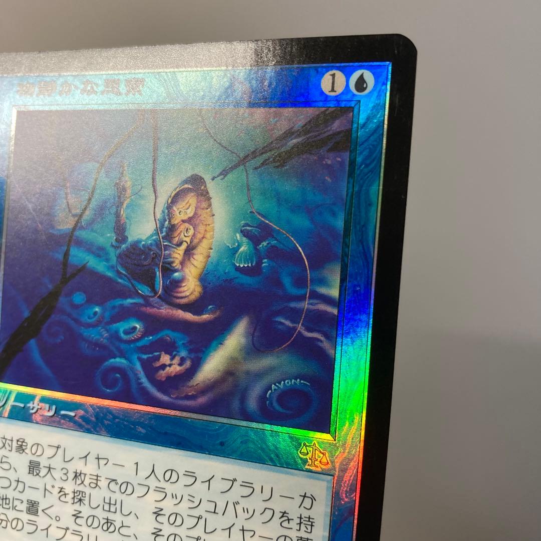 MTG JUD 物静かな思索 日本語 FOIL 1枚 ①