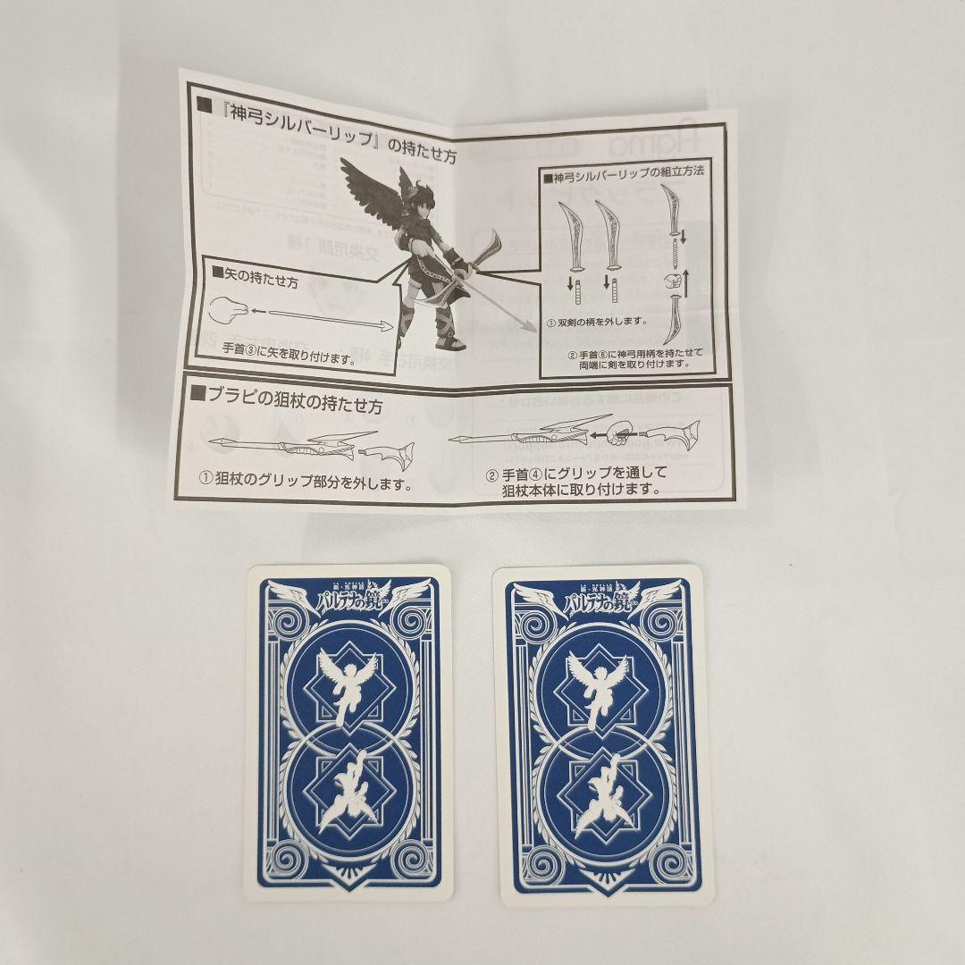 figma ブラックピット 「新・光神話 パルテナの鏡」