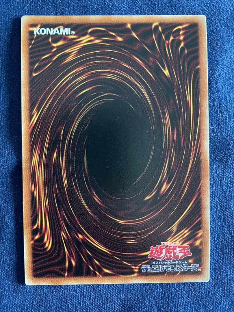 青眼の白龍 20thシークレットレア 20CP-JPS0