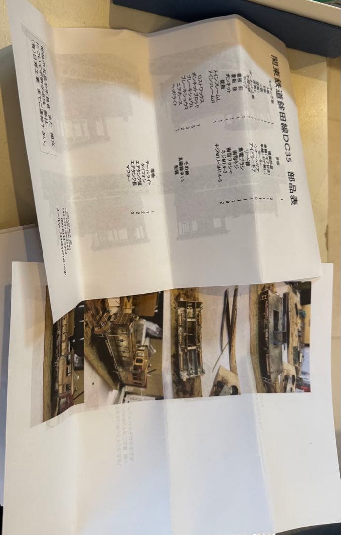 か*ん様 97) 日昇工業　関東鉄道鉾田線D C35