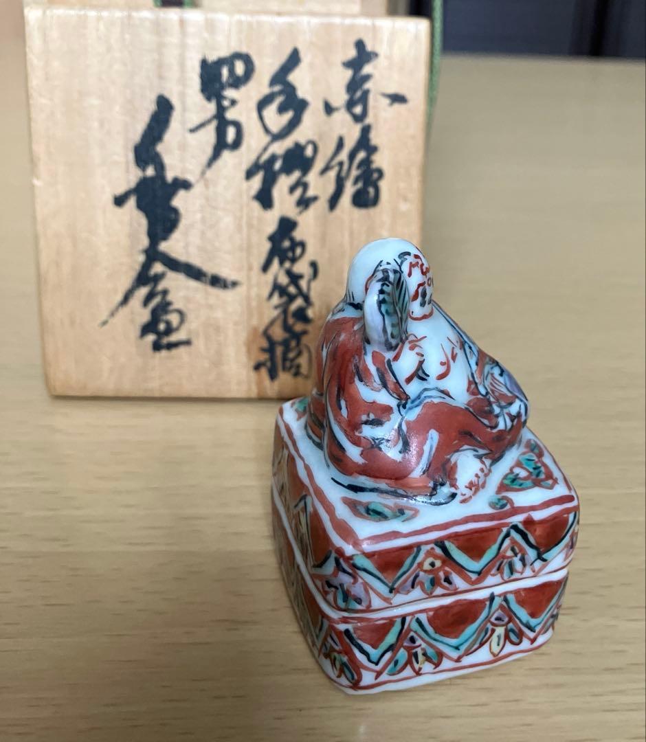 【美品・希少品】五代　清風与平 「布袋四方香合」