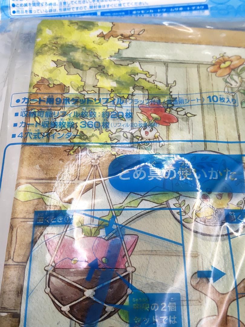 【未開封】ポケモンカード　コレクションファイル　お買い得４点セット【希少品有】