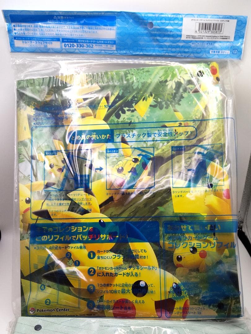 【未開封】ポケモンカード　コレクションファイル　お買い得４点セット【希少品有】