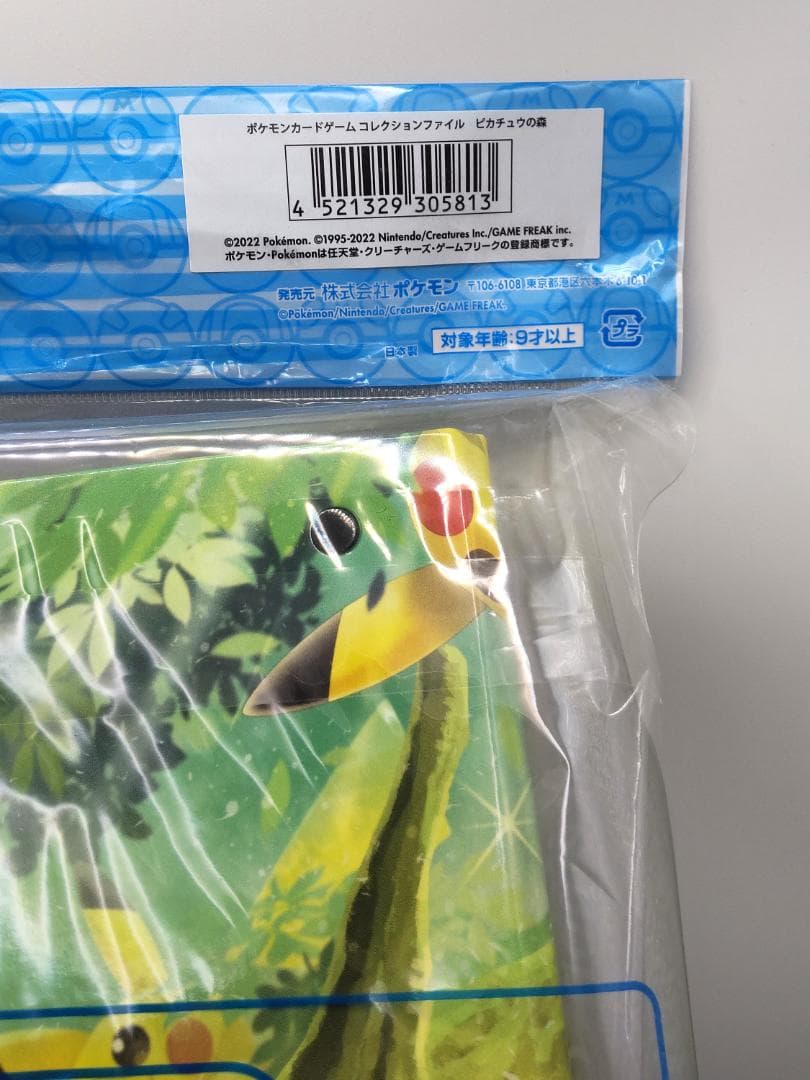 【未開封】ポケモンカード　コレクションファイル　お買い得４点セット【希少品有】