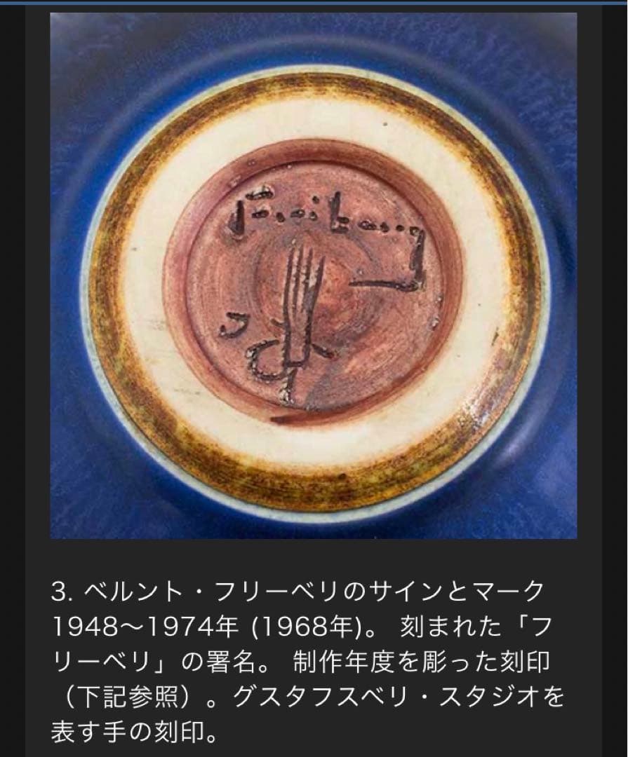 BERNDT FRIBERGフラワーベース