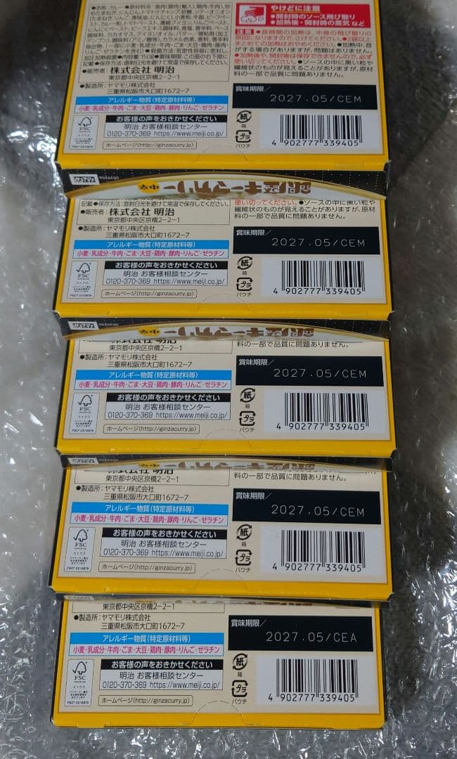 銀座カリー　4種　各10個　合計40個