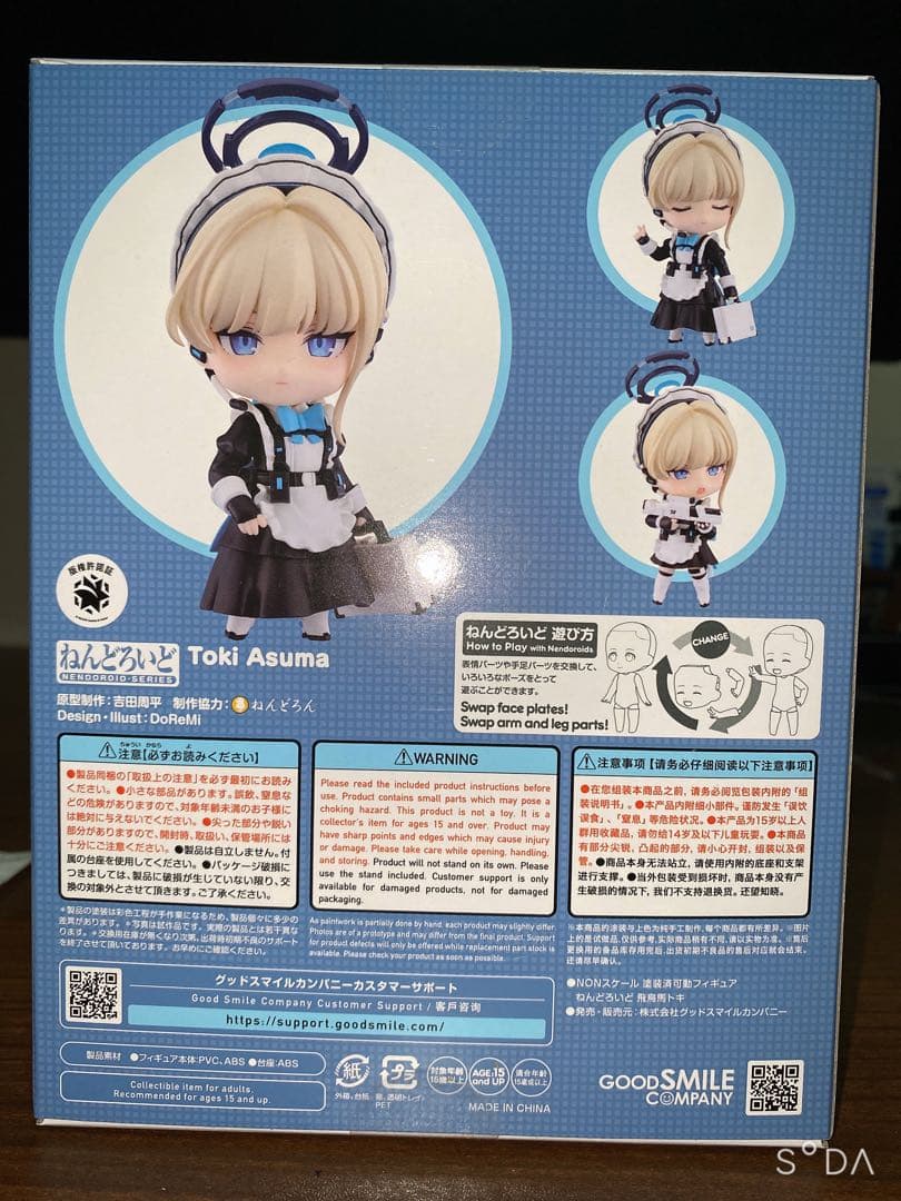 ねんどろいど ブルーアーカイブ 飛鳥馬トキ