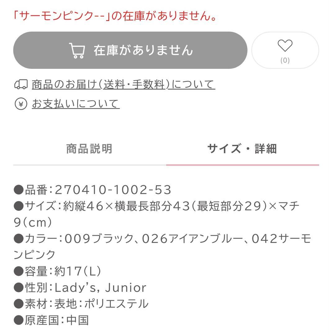 チャコット　Ball&Cain catトートバッグM