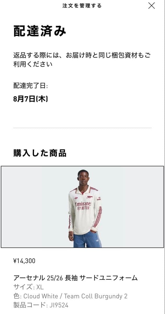 アーセナル 25/26 長袖 3rdユニフォーム XL