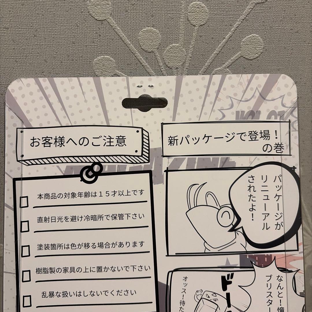 未開封 エンビーくん ずんだ蓄光カラー みちソフ限定 ブリスター入り
