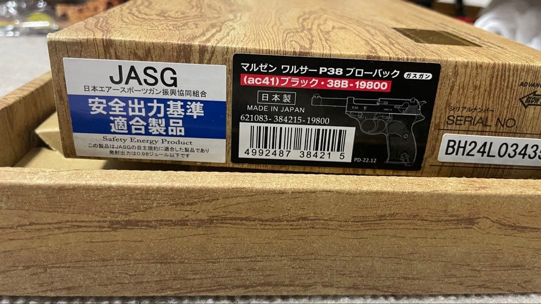 マルゼン　ワルサーP38 ガスブロ　マガジン2つ