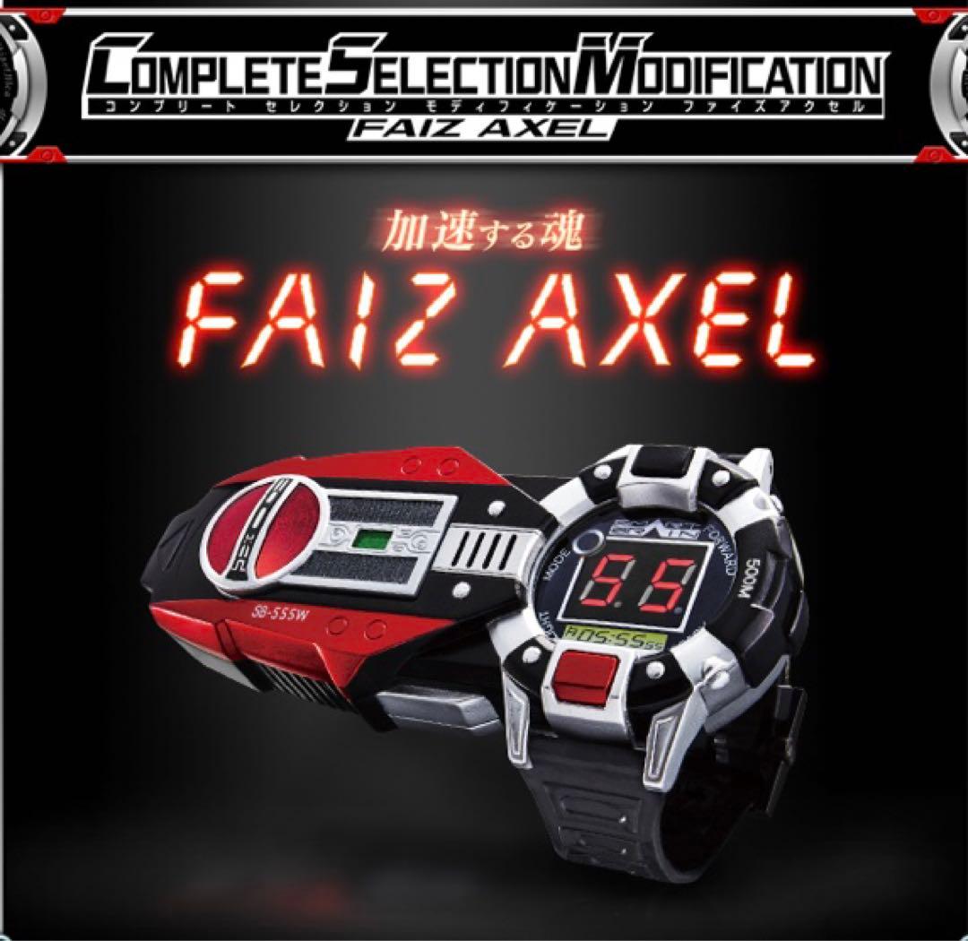 CSM ファイズギア&ファイズアクセル