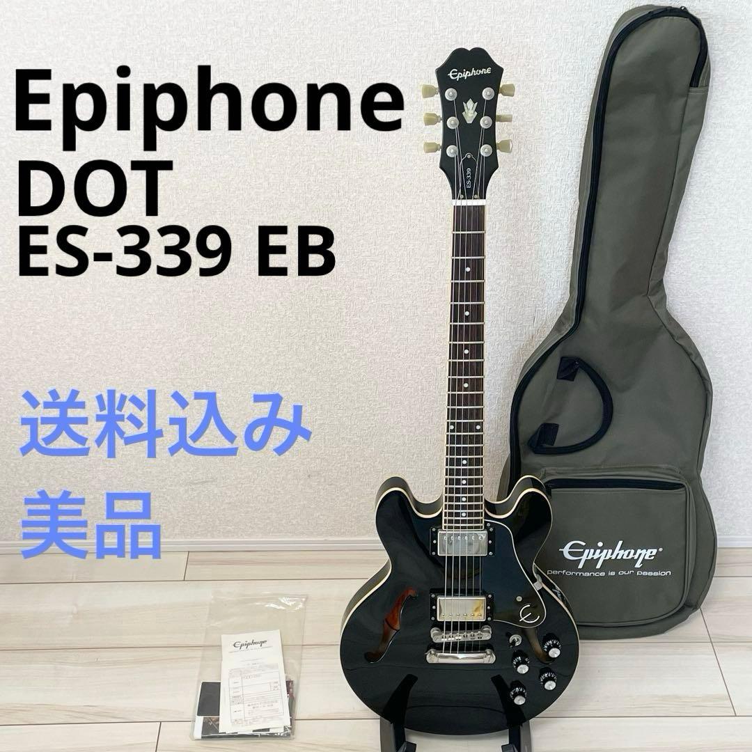 【美品】エピフォンEpiphone セミアコ　 DOT ES-339 Ebony