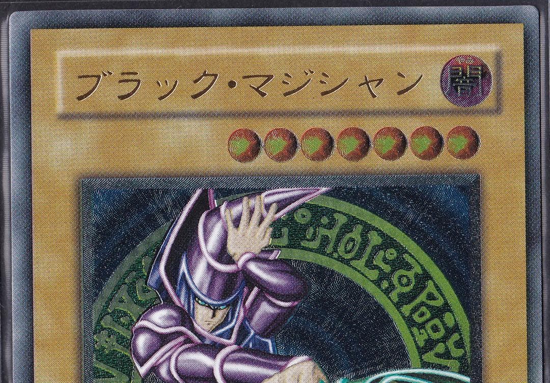 【当時物】ブラックマジシャン　レリーフ　LN-53　美品