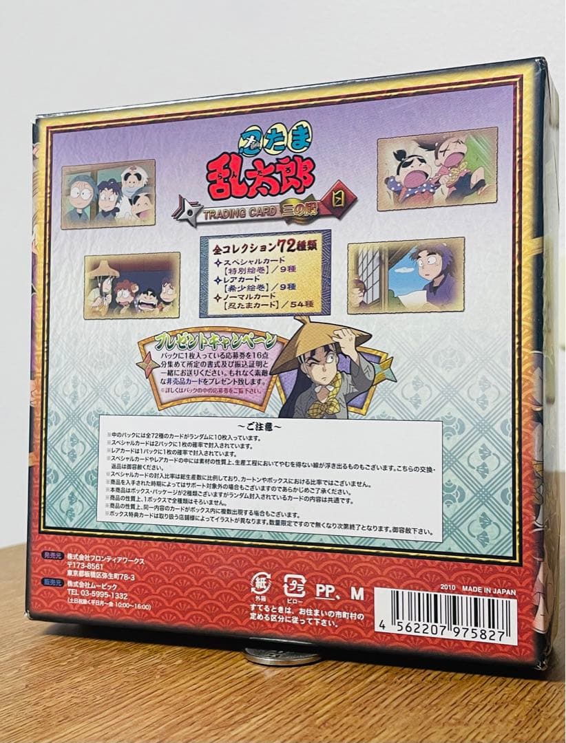 ムービック 忍たま乱太郎 トレーディングカード 三の段 ブースター 2BOX