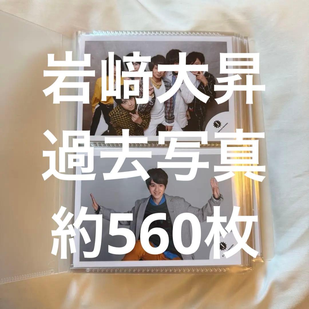 岩﨑大昇　公式写真