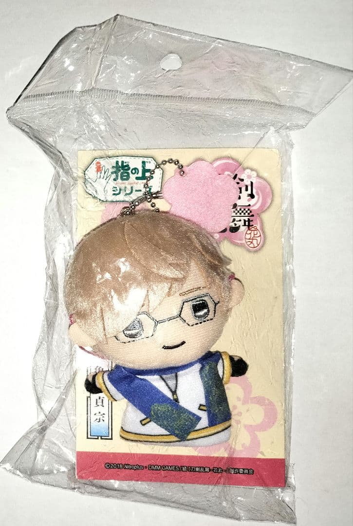 刀剣乱舞 亀甲貞宗 指の上シリーズ ぬいぐるみ マスコット 花丸