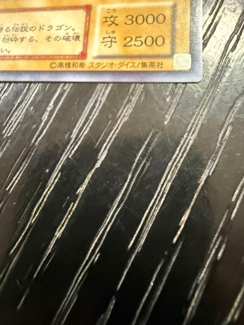 青眼の白龍 ブルーアイズ・ホワイト・ドラゴン LB-01 ウルトラレア