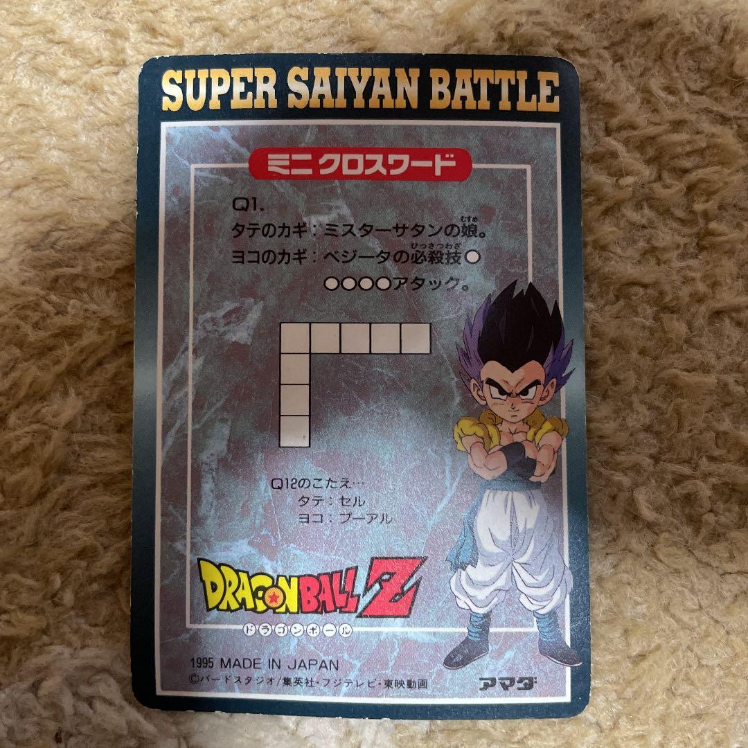 アマダ　ドラゴンボール　カード